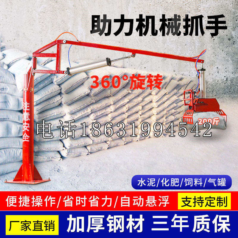 双辽市助力机械抓手 平衡吊悬臂吊机车 360°旋转机械手臂 翰盾